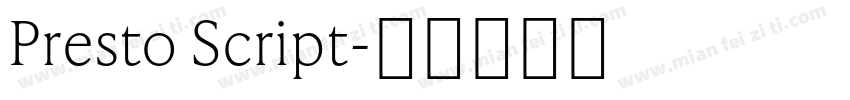 Presto Script字体转换